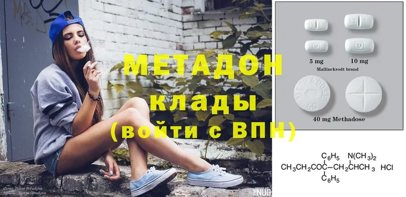 Метадон methadone  Лиски 